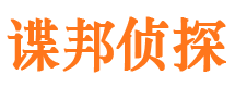 房县侦探公司